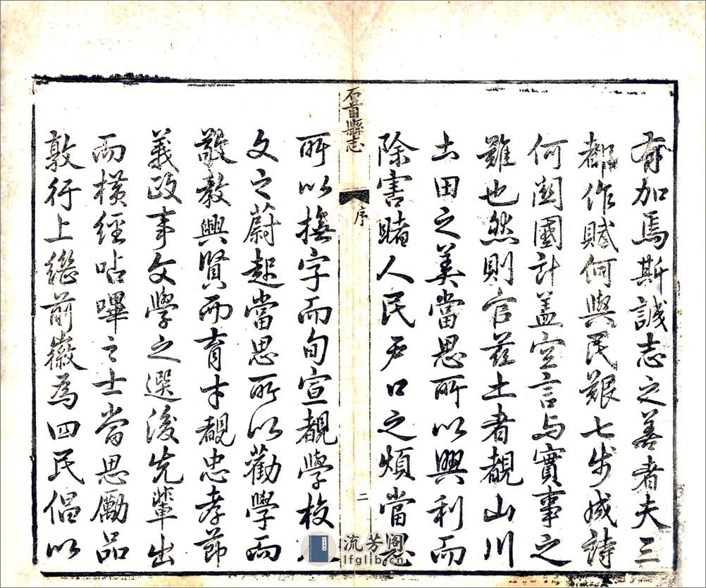石首县志（乾隆60年） - 第6页预览图
