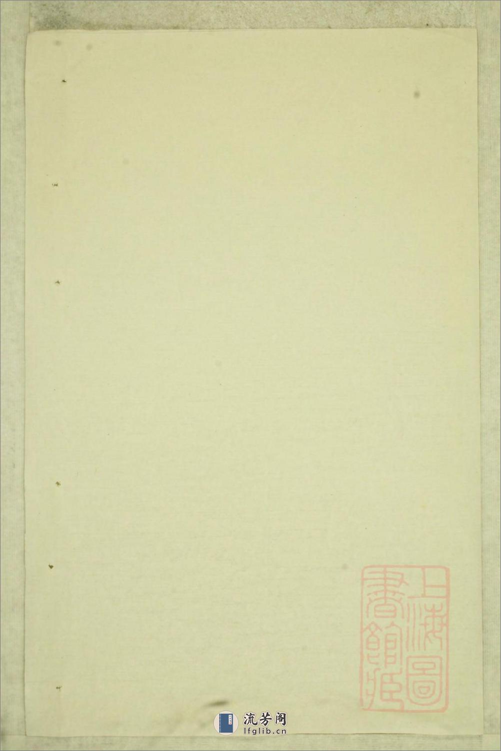 鹿峰蔡氏宗谱：共3卷 - 第1页预览图