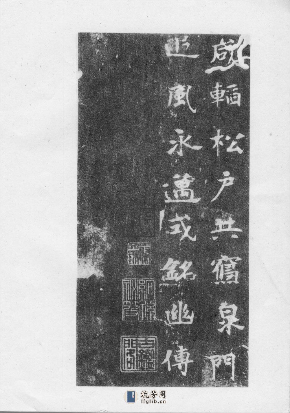 北魏张玄墓志 - 第13页预览图