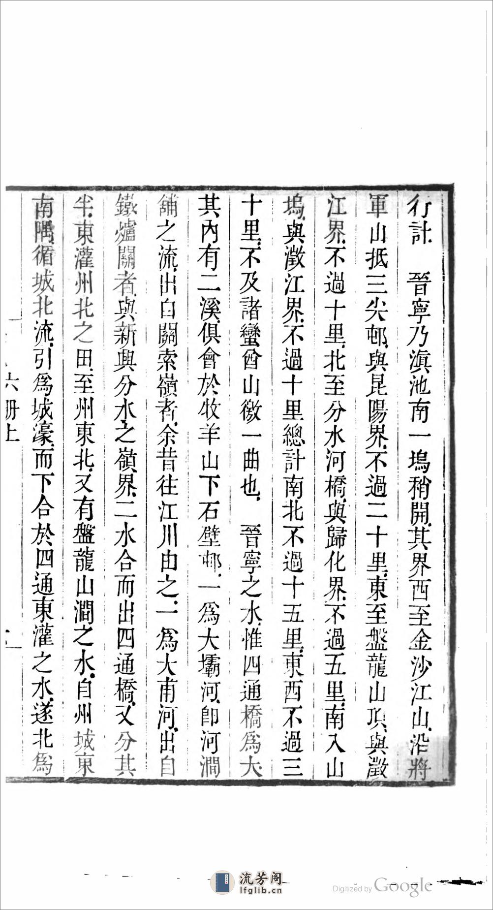 徐霞客遊記 - 第17页预览图