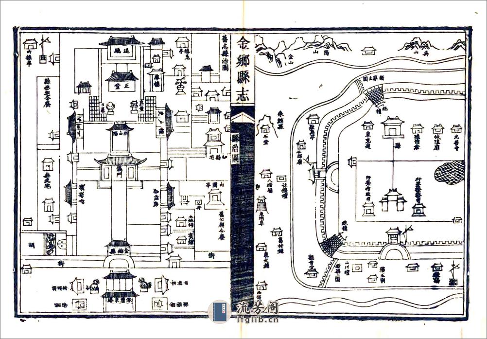 金乡县志略（同治） - 第13页预览图