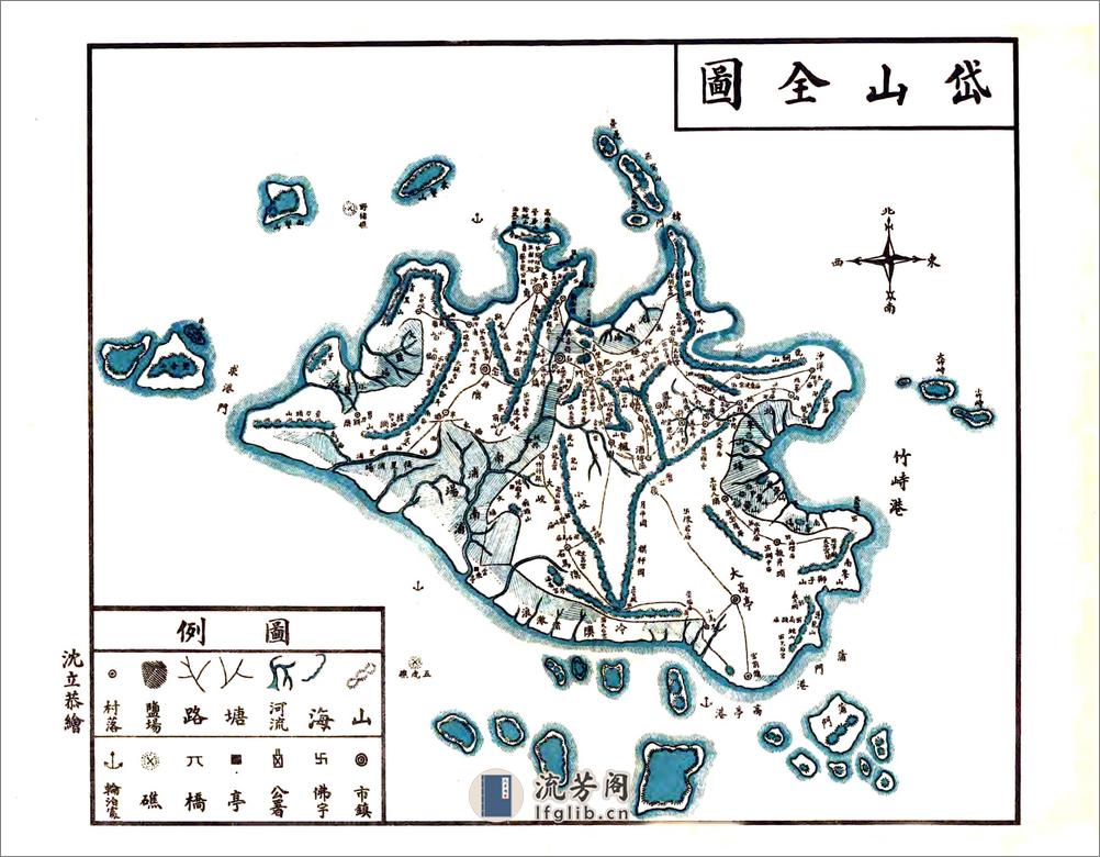 岱山镇志（民国） - 第12页预览图