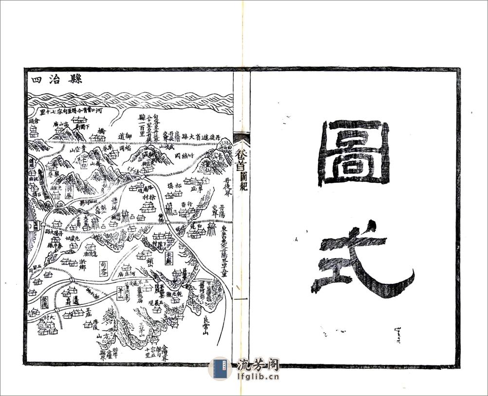 句容县志（乾隆） - 第19页预览图