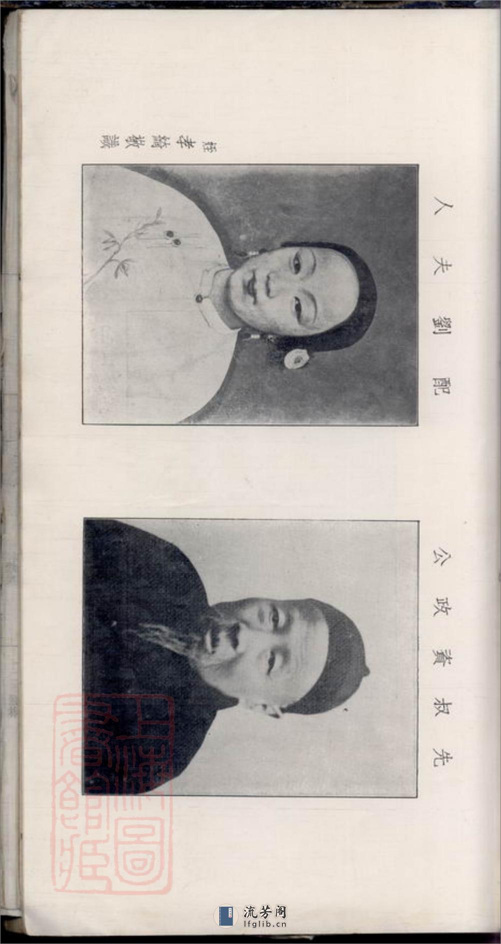 西清王氏族谱：不分卷：[闽县] - 第17页预览图