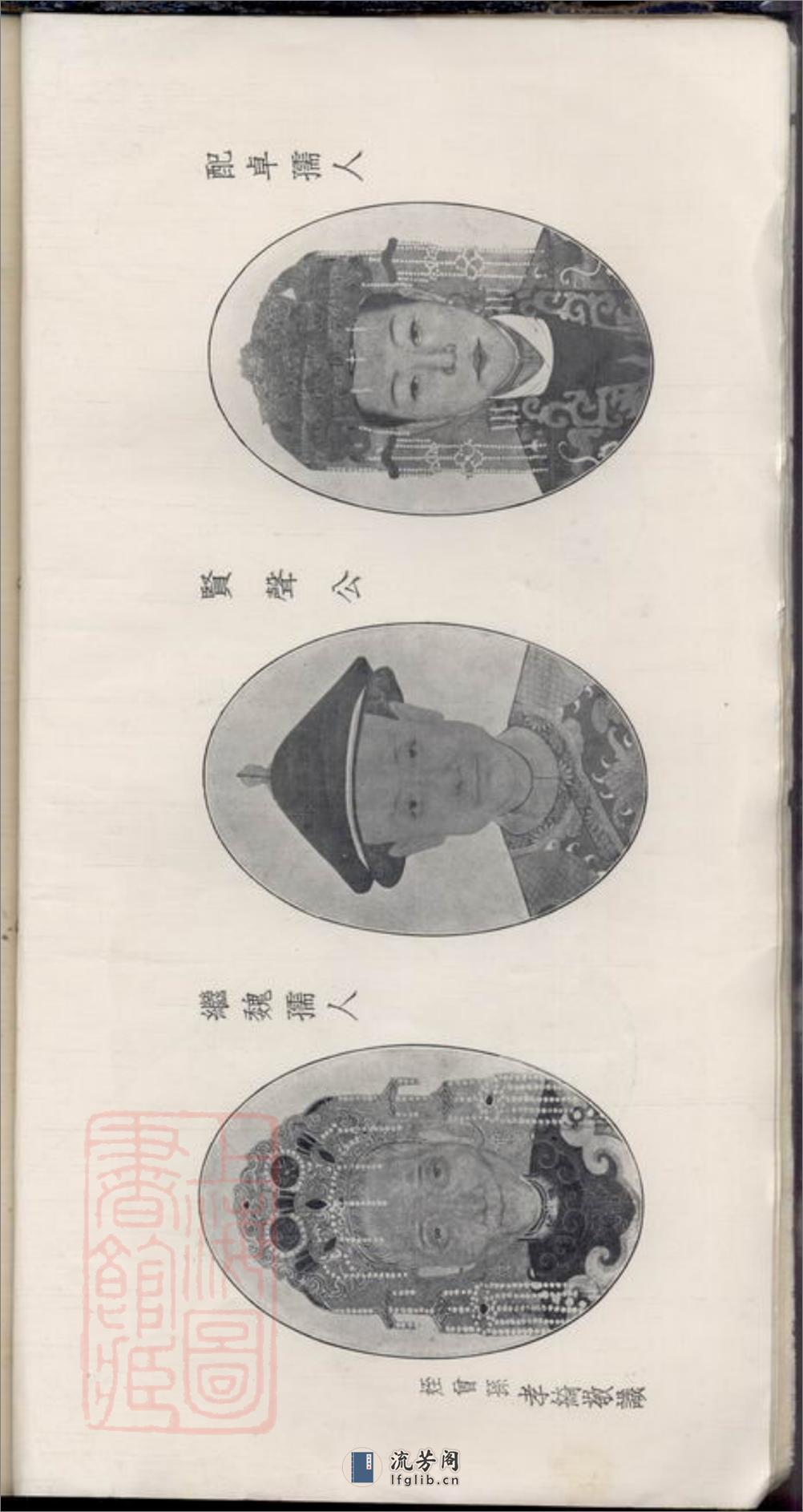 西清王氏族谱：不分卷：[闽县] - 第8页预览图
