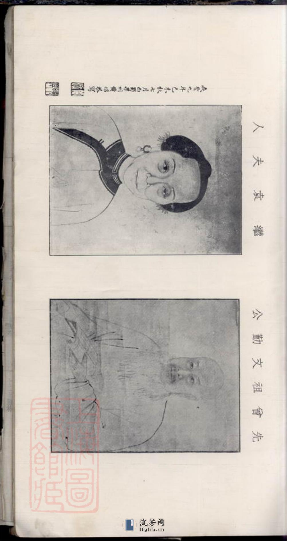 西清王氏族谱：不分卷：[闽县] - 第9页预览图