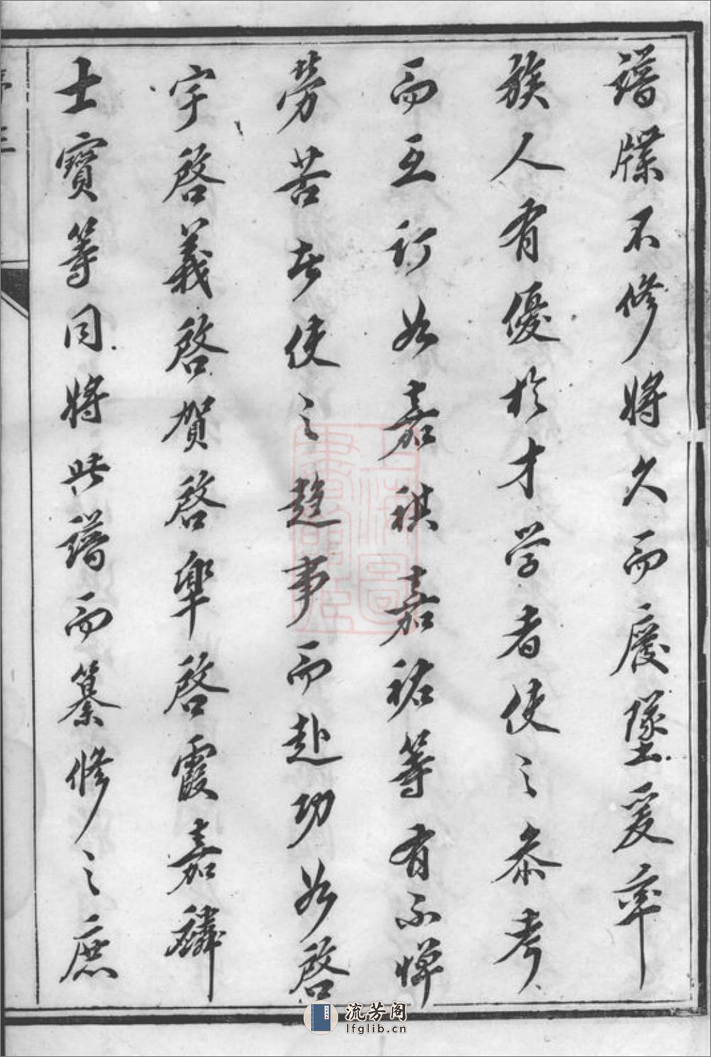 云阳邵巷胡氏重修宗谱：八卷 - 第6页预览图