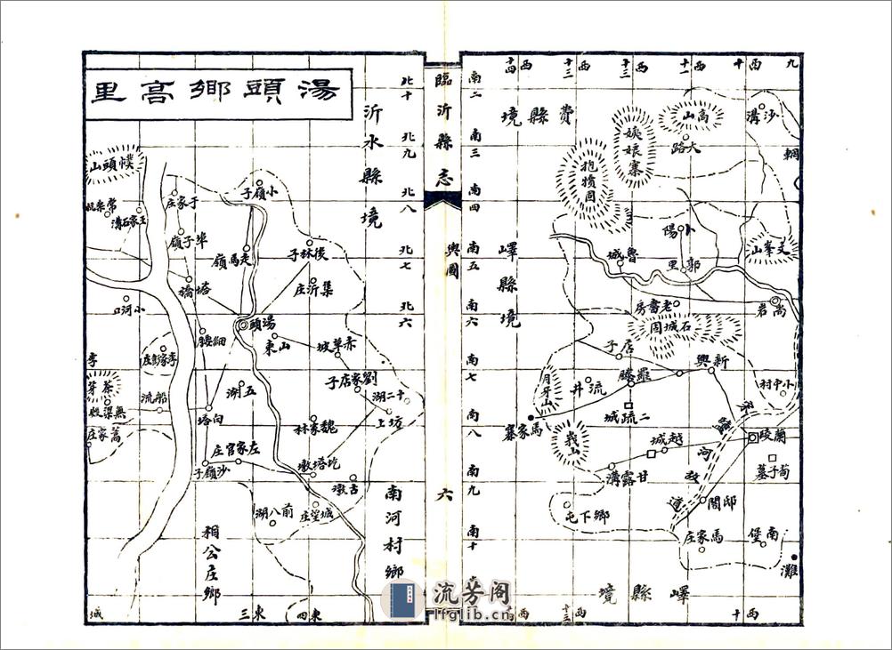 临沂县志（民国25年铅印本） - 第19页预览图