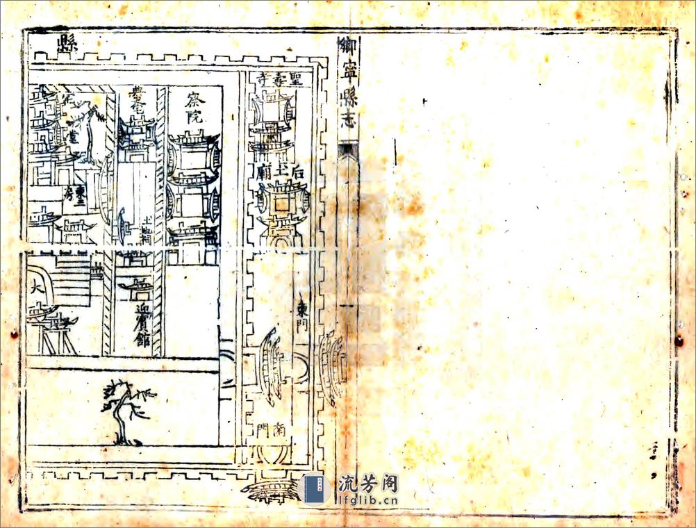 乡宁县志（顺治） - 第8页预览图