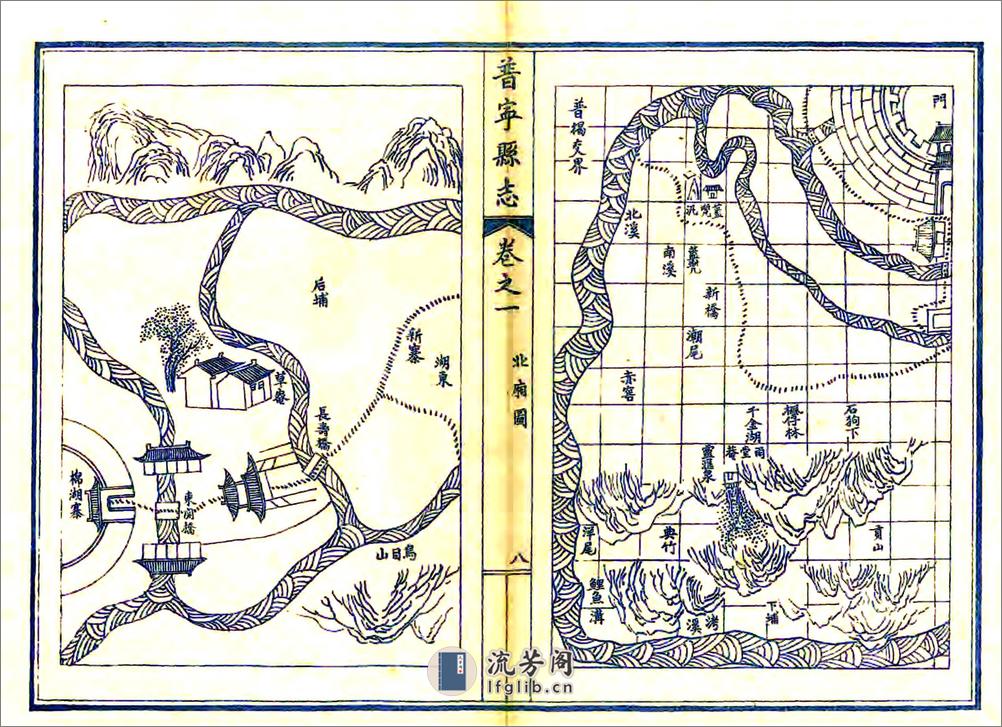 普宁县志（乾隆民国铅印） - 第11页预览图