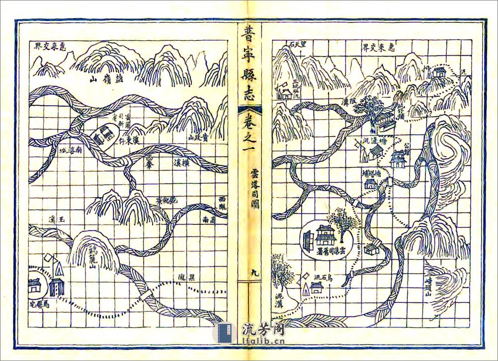 普宁县志（乾隆民国铅印） - 第12页预览图