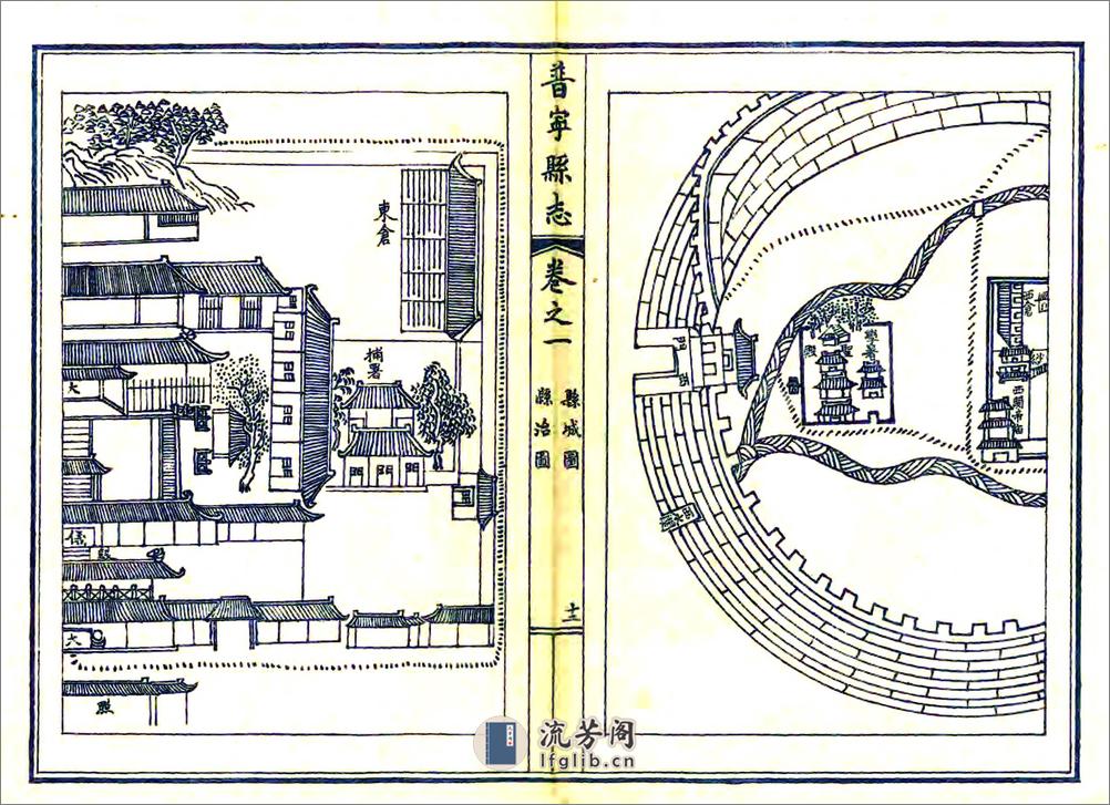 普宁县志（乾隆民国铅印） - 第15页预览图