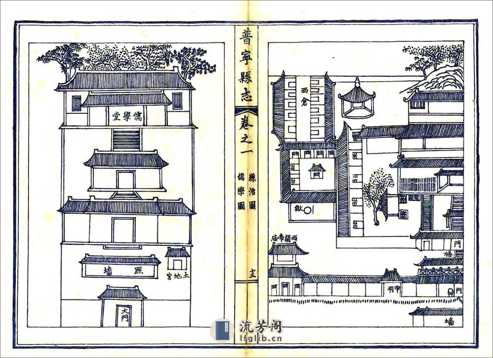 普宁县志（乾隆民国铅印） - 第16页预览图