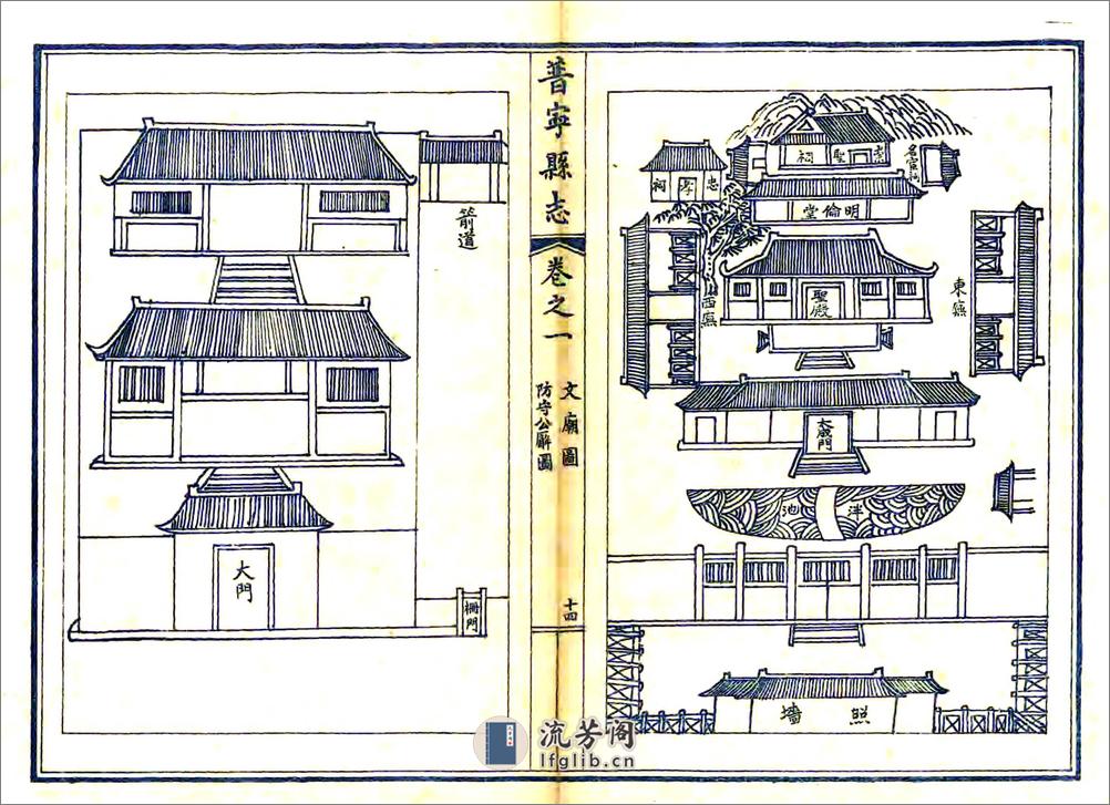 普宁县志（乾隆民国铅印） - 第17页预览图