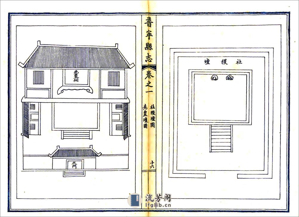 普宁县志（乾隆民国铅印） - 第19页预览图