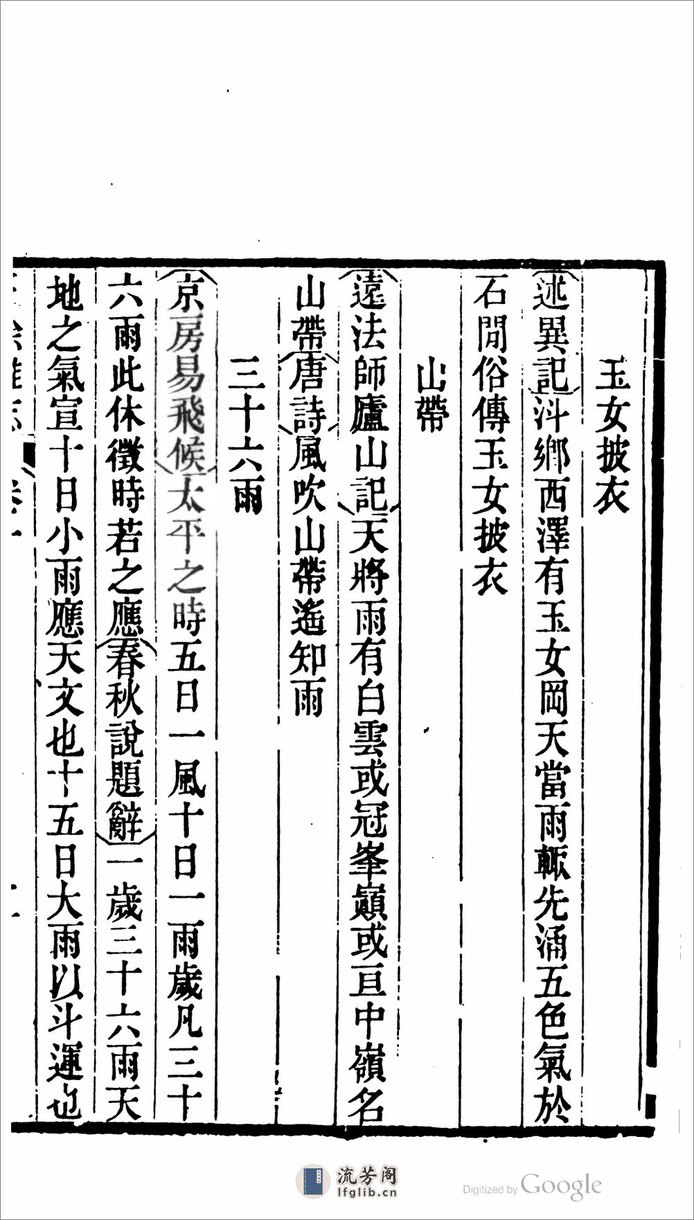 三餘雜志 - 第17页预览图