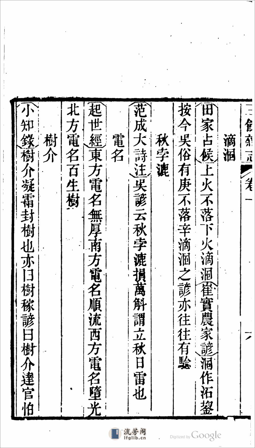 三餘雜志 - 第20页预览图