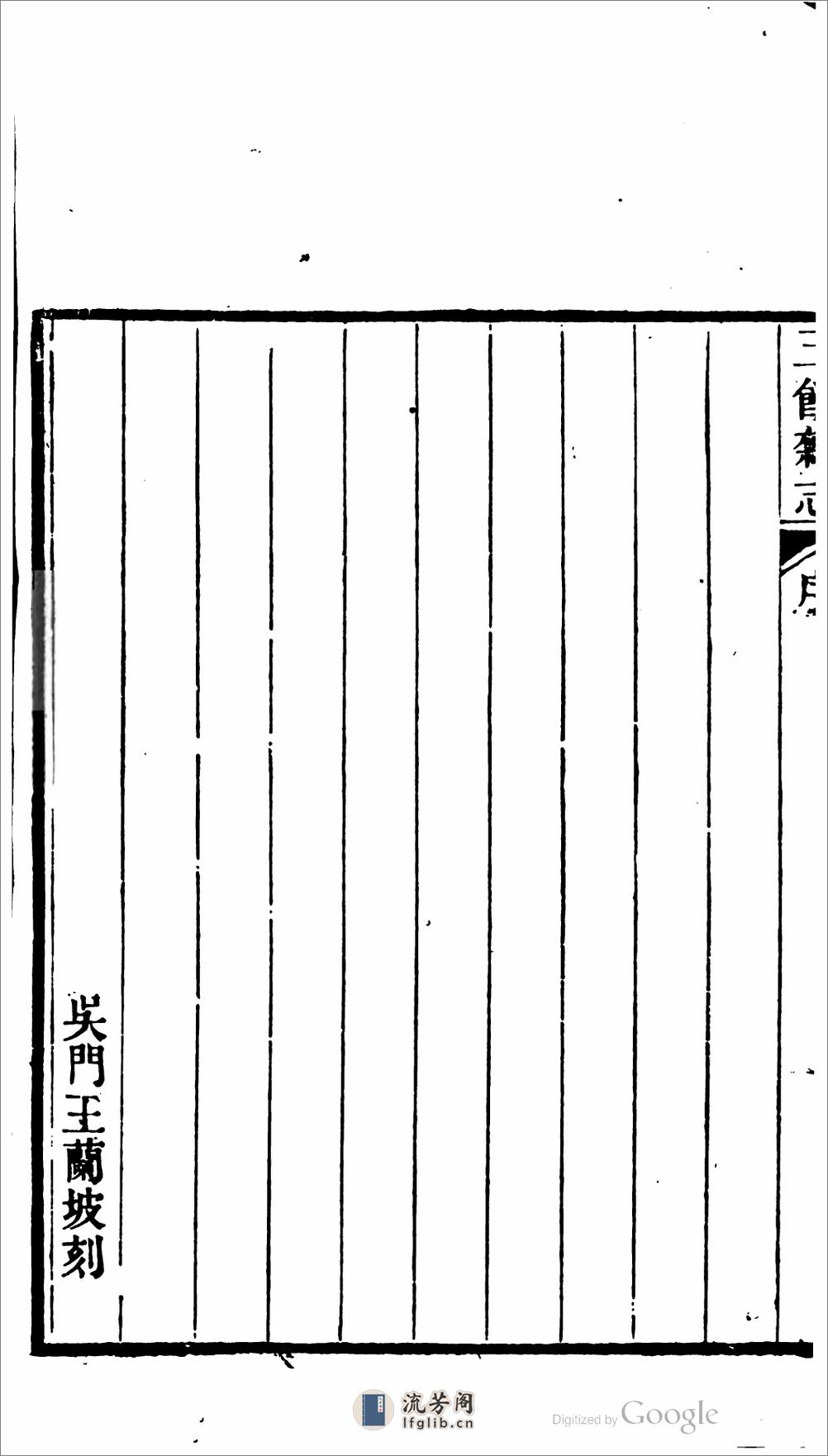 三餘雜志 - 第8页预览图