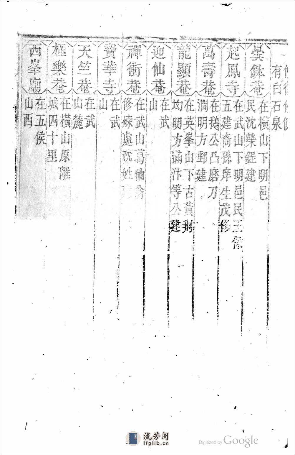 湖口县.江西.志.18卷.卷首.1卷.洪宗训,宋庚 - 第16页预览图