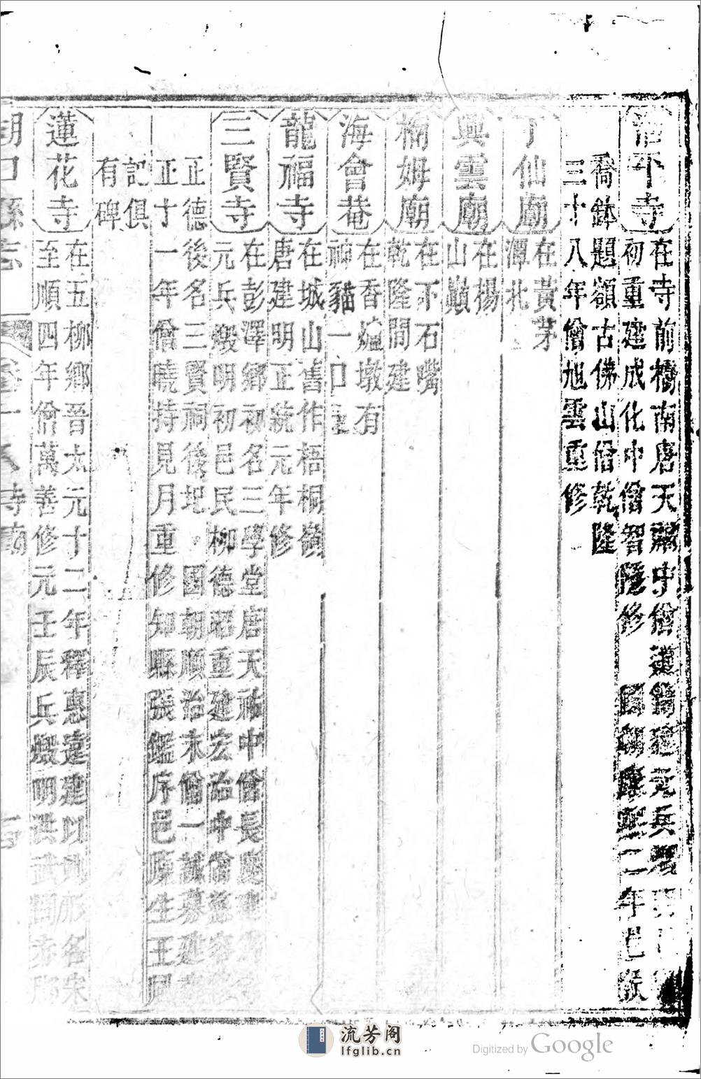 湖口县.江西.志.18卷.卷首.1卷.洪宗训,宋庚 - 第17页预览图