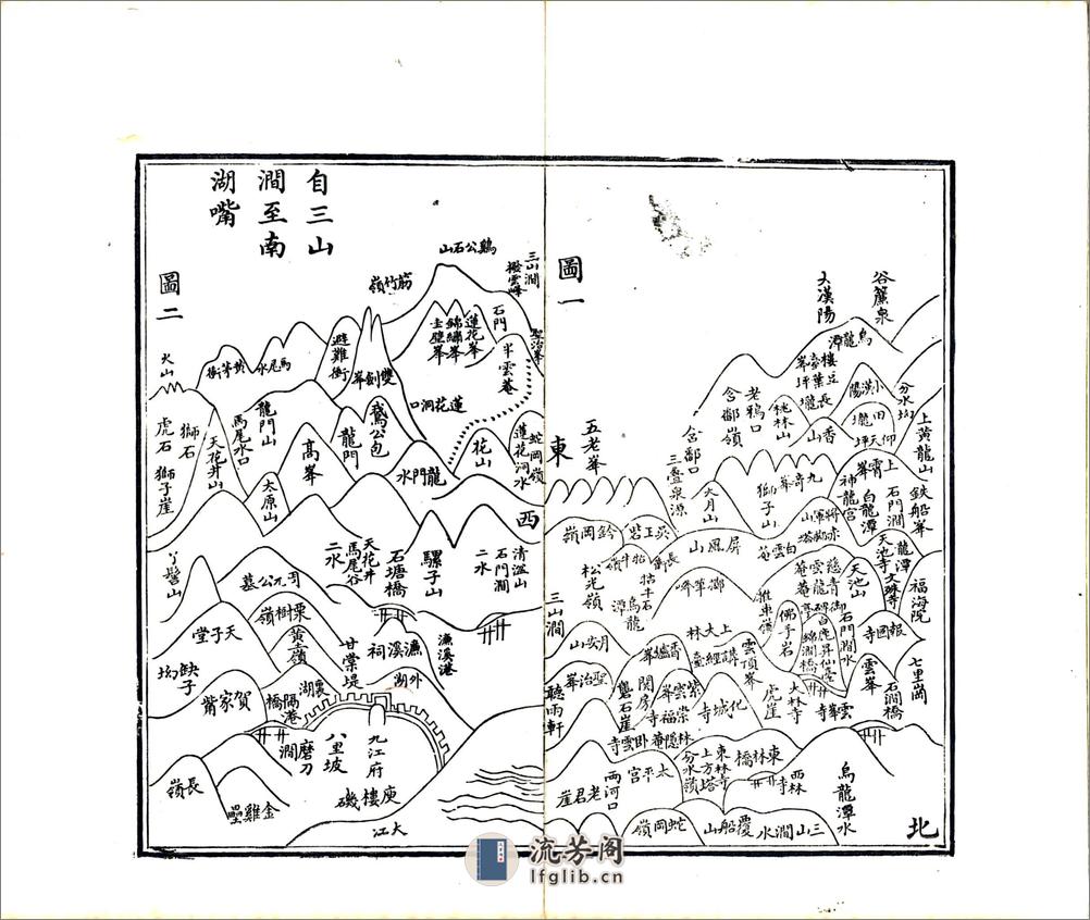 庐山小志（道光） - 第6页预览图