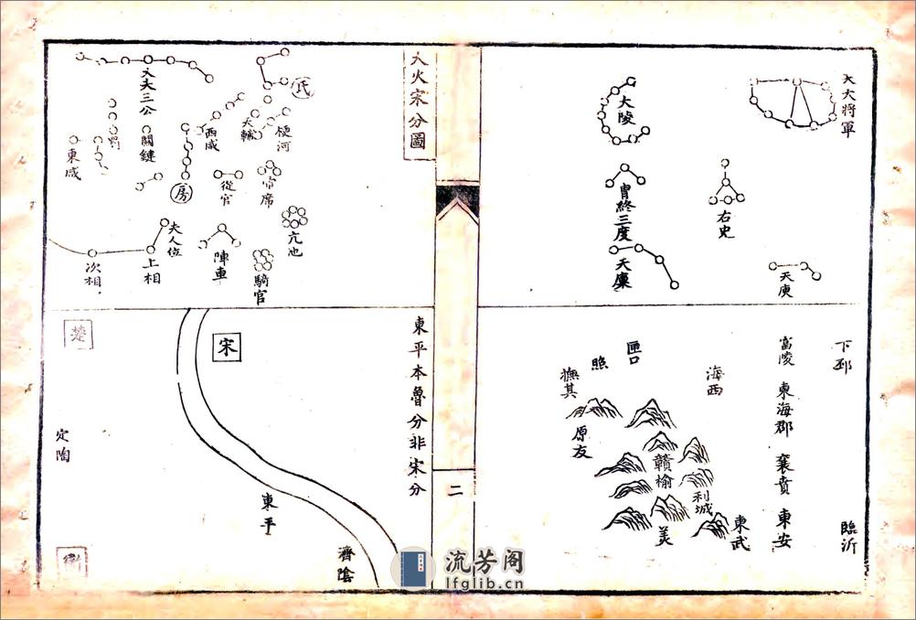 东平州志（道光） - 第14页预览图