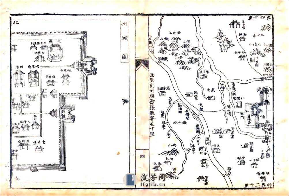 东平州志（道光） - 第16页预览图