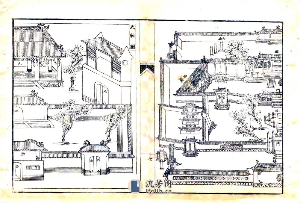 东平州志（道光） - 第19页预览图