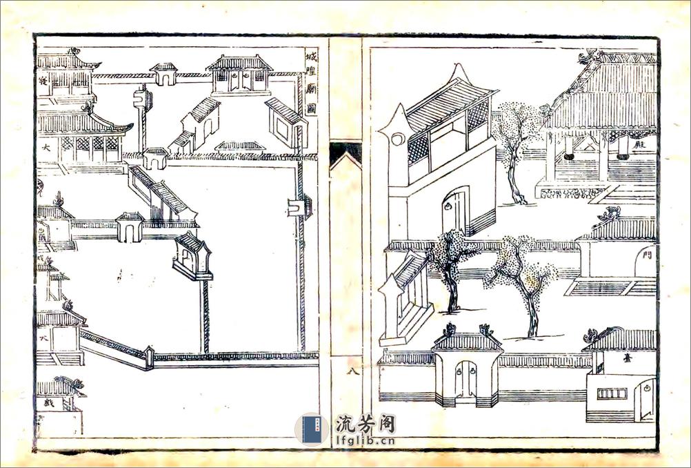 东平州志（道光） - 第20页预览图