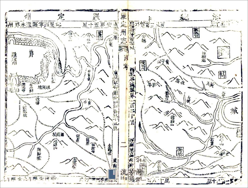 罗定州志（雍正） - 第20页预览图