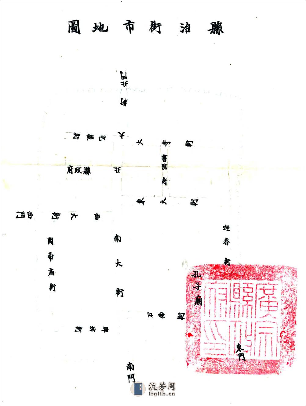 河北省广宗县地方实际情况调查报告书（民国） - 第3页预览图