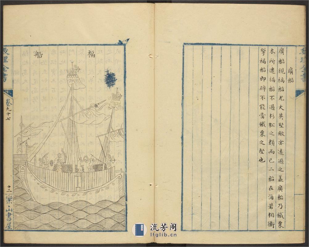 太白兵备统宗宝鉴.卷97至卷184.总184卷.卷首2卷.清咸丰十年钞本 - 第14页预览图
