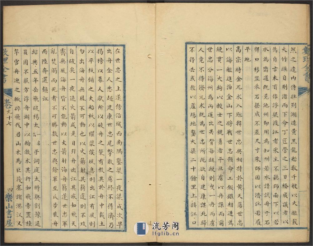 太白兵备统宗宝鉴.卷97至卷184.总184卷.卷首2卷.清咸丰十年钞本 - 第6页预览图