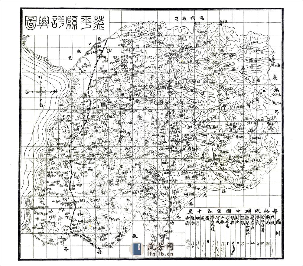 盖平县志（民国） - 第2页预览图