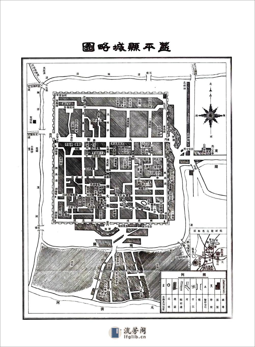 盖平县志（民国） - 第3页预览图