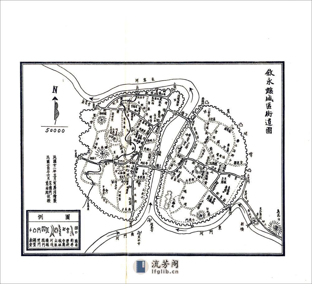 叙永县志（民国） - 第19页预览图