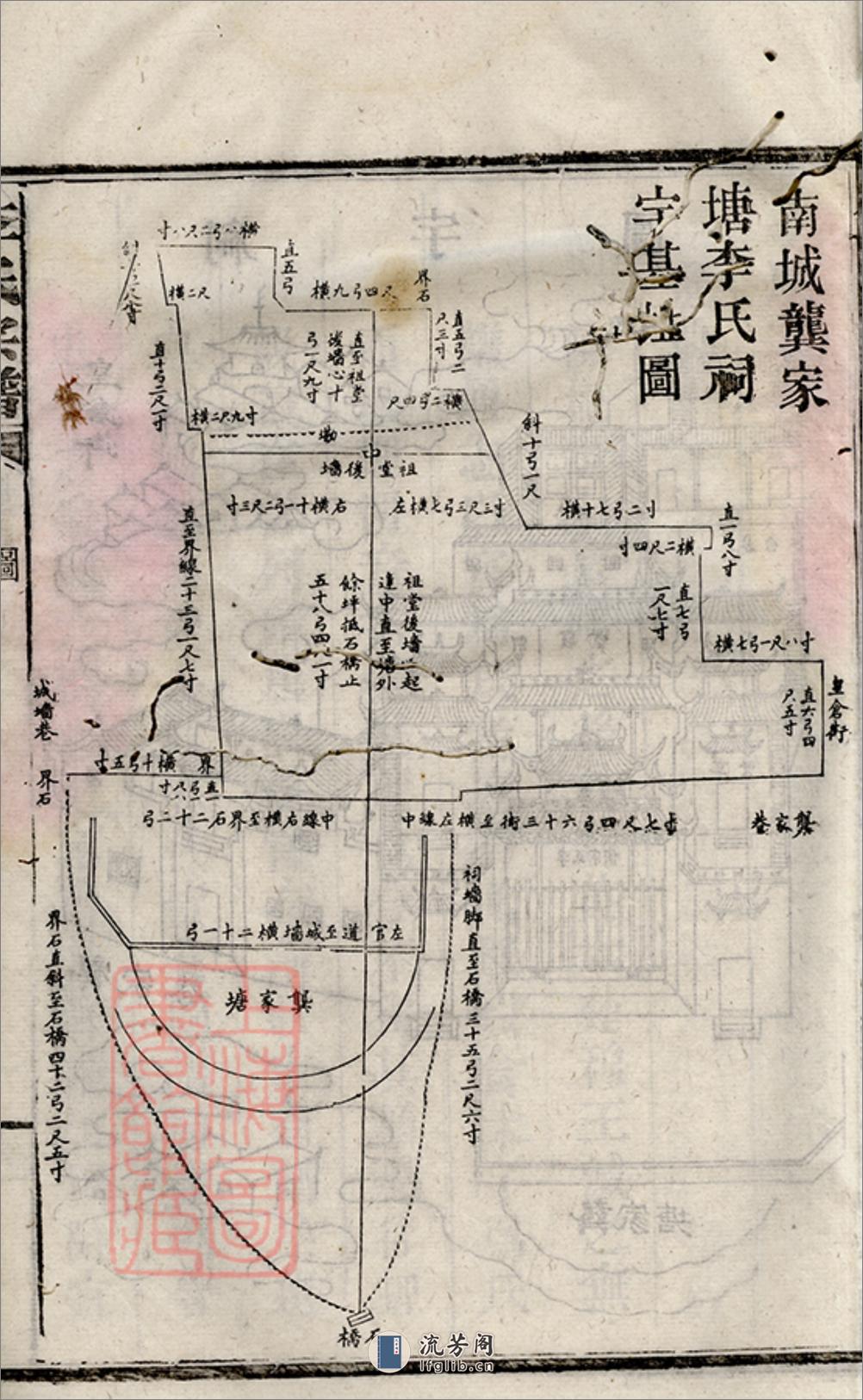 李氏宗谱：[湖南] - 第14页预览图