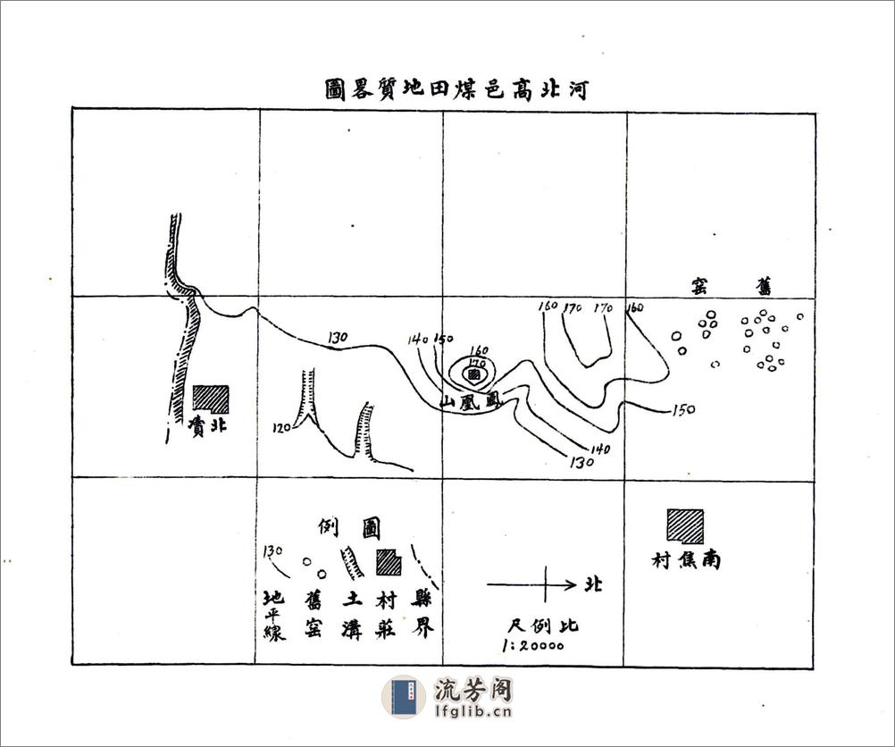 高邑县志（民国） - 第12页预览图