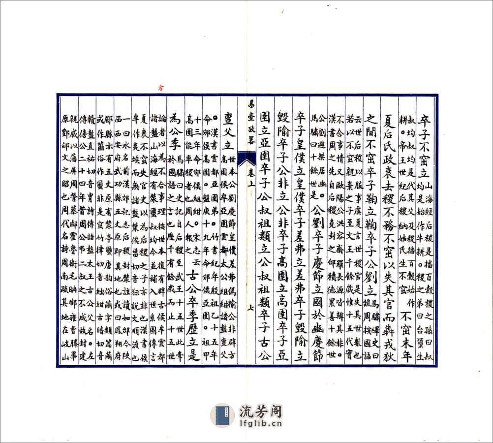 易台考略 - 第18页预览图