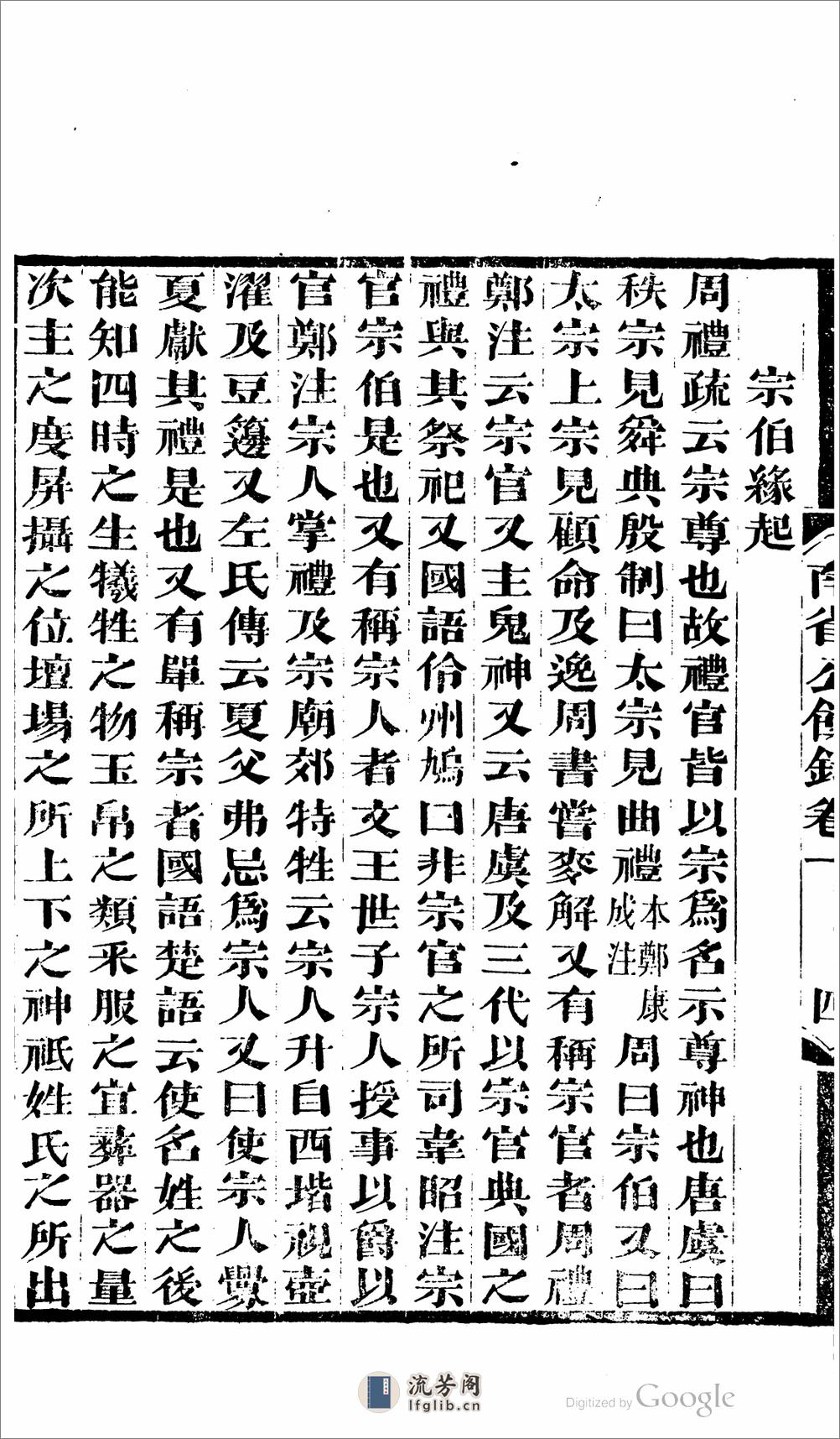 南省公餘錄 - 第20页预览图