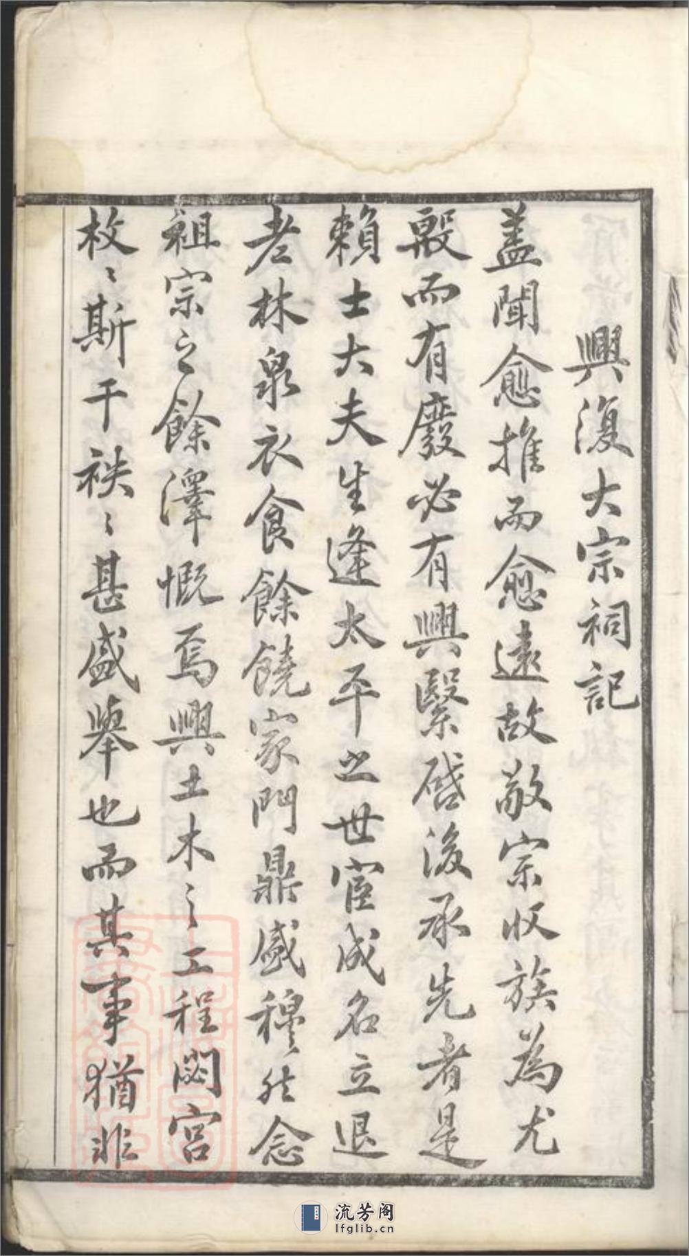 毗陵薛墅吴氏族谱：二十二卷 - 第14页预览图