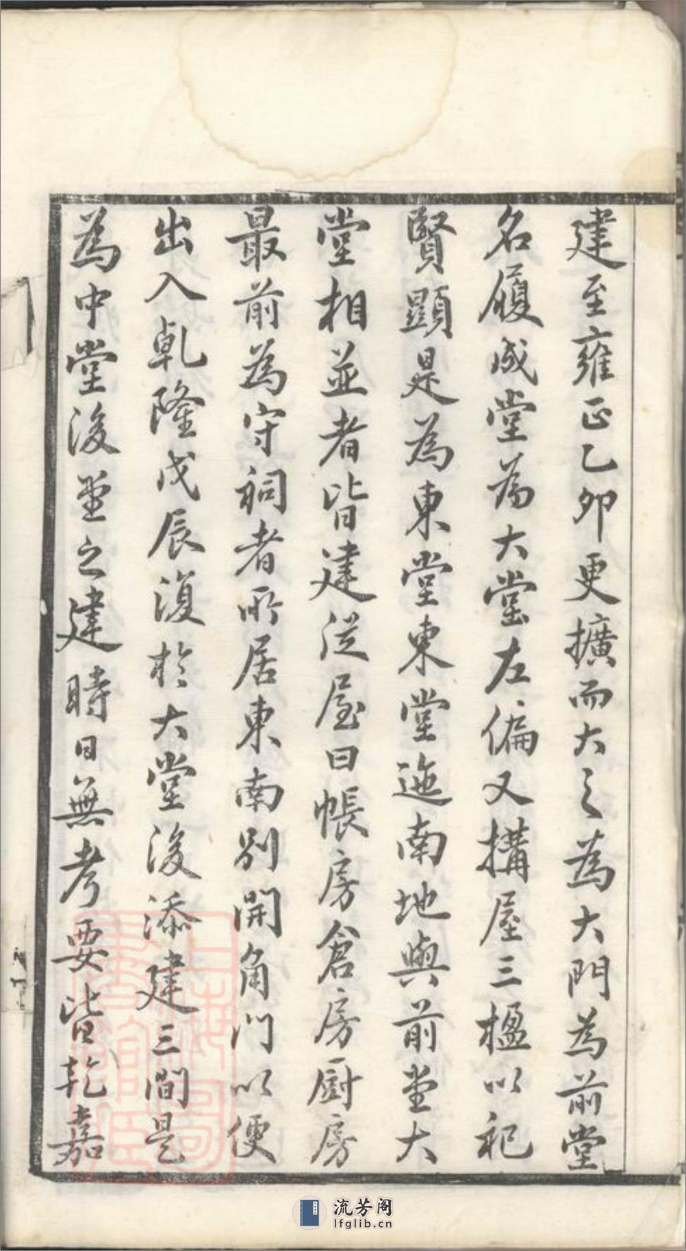 毗陵薛墅吴氏族谱：二十二卷 - 第17页预览图