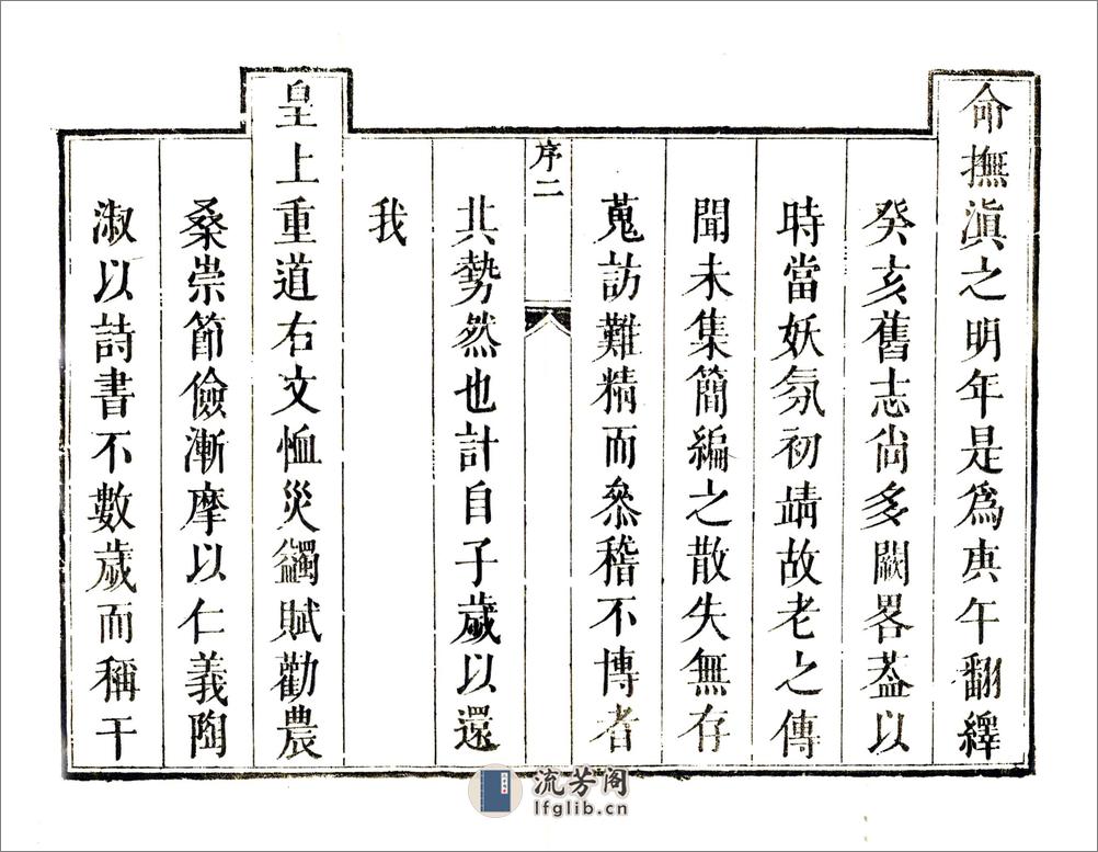 云南通志（康熙）卷00-15 - 第11页预览图