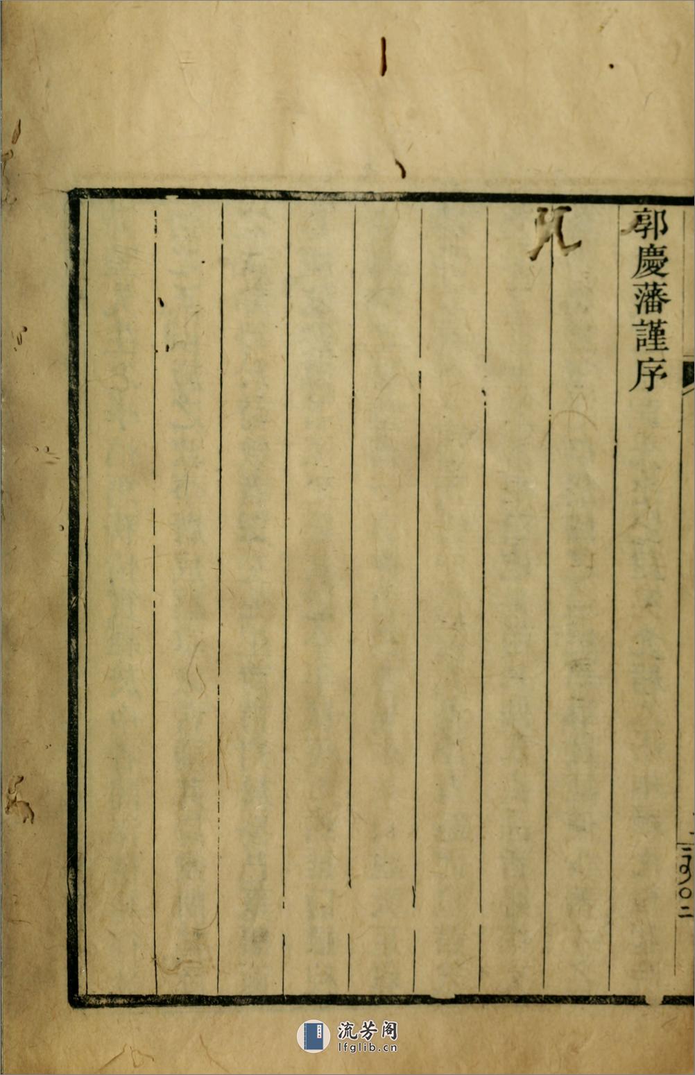 知白斋诗钞4卷.01.清.江人镜撰.清光绪20年（1894）刊本 - 第17页预览图