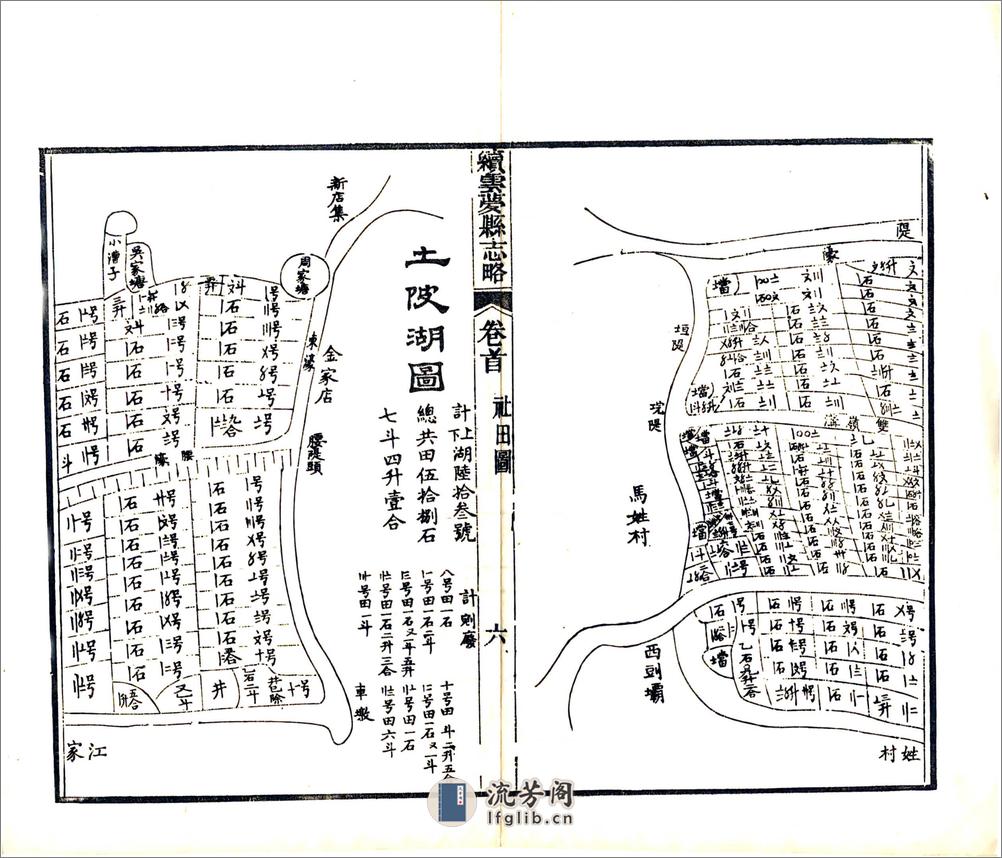 续云梦县志略（光绪） - 第15页预览图