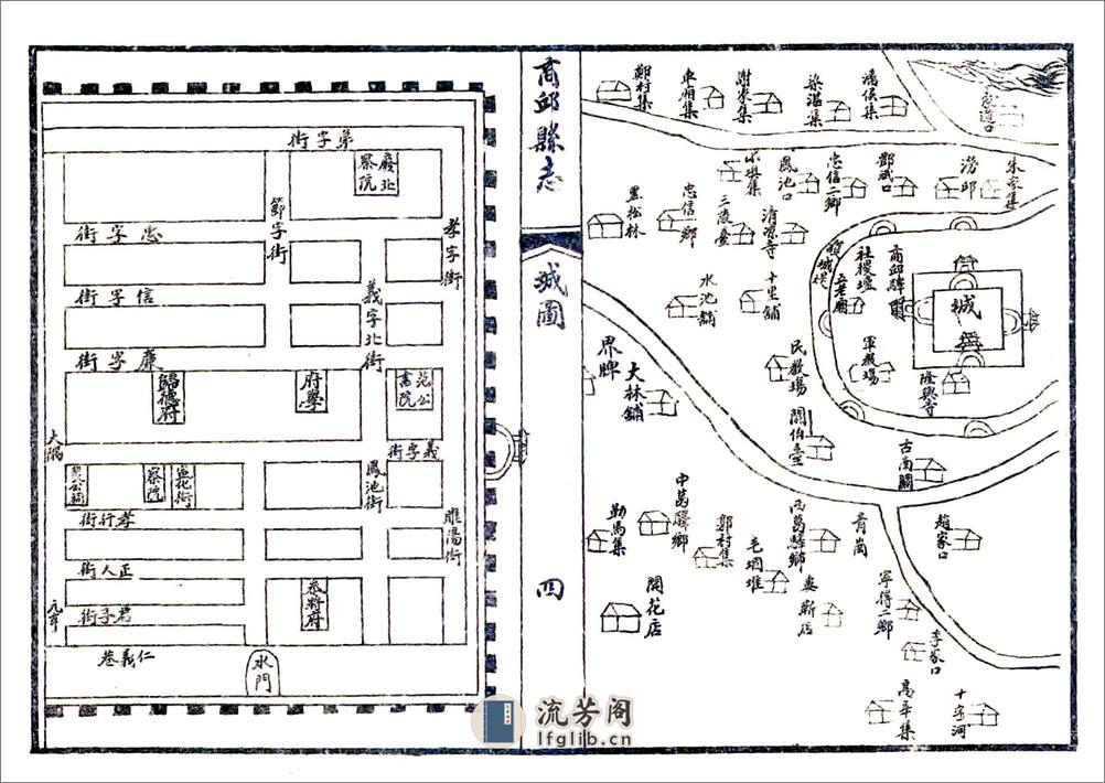 商丘县志（康熙民国石印本） - 第4页预览图