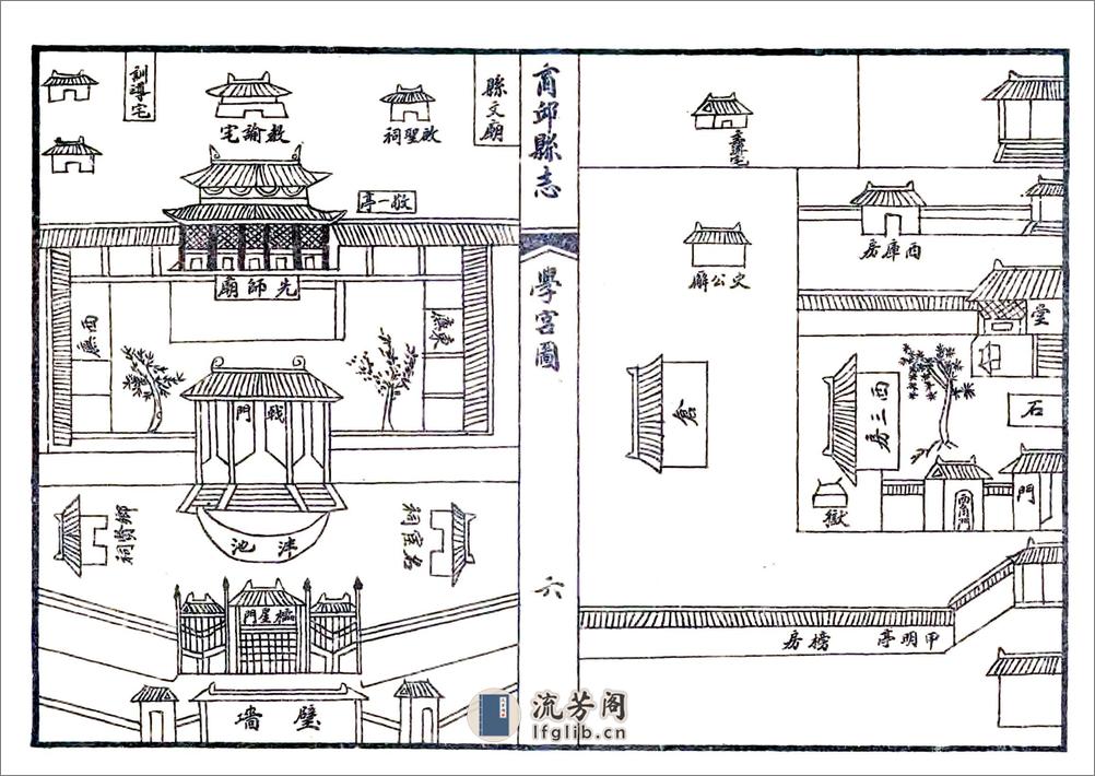 商丘县志（康熙民国石印本） - 第6页预览图