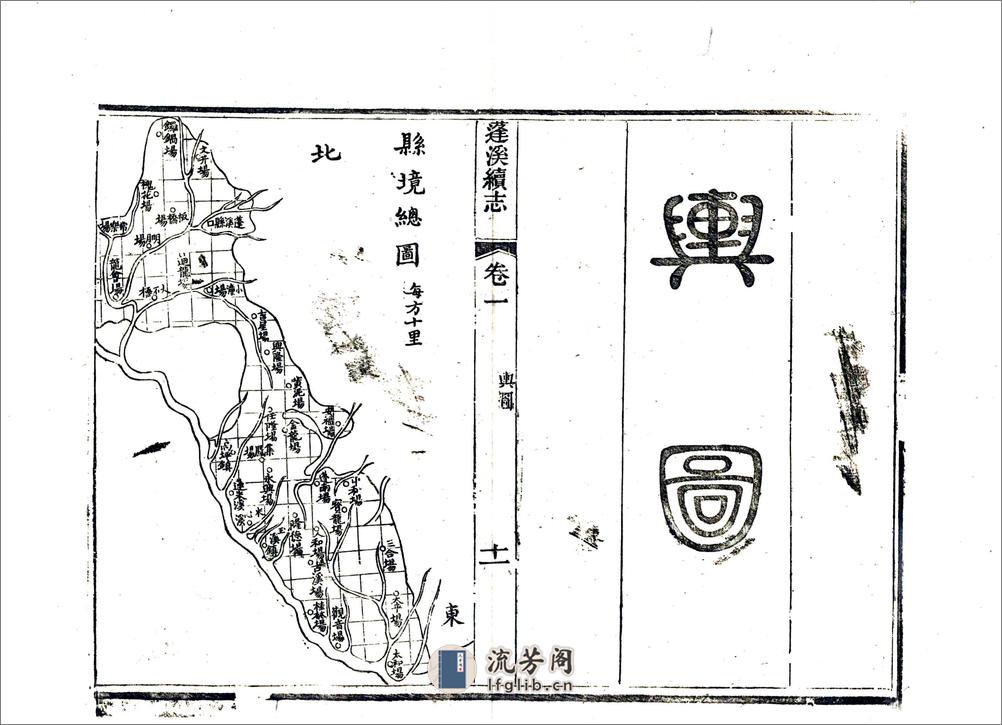 蓬溪县续志（光绪） - 第13页预览图