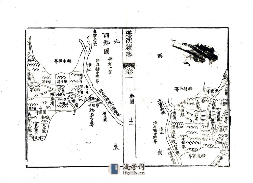 蓬溪县续志（光绪） - 第15页预览图