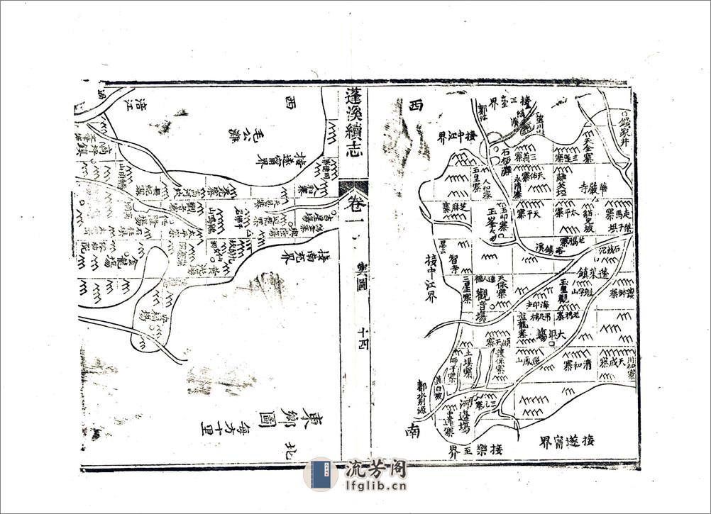 蓬溪县续志（光绪） - 第16页预览图